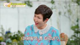 서로 좋지 않았던 첫인상.. ‘결혼’까지 하게 된 이유는? 👰🏻 🤵🏻 TV CHOSUN 210504 방송