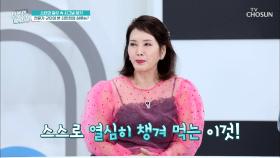 혈관 건강을 위해서 꾸준히 섭취하는 『이것』의 정체는? TV CHOSUN 20210505 방송