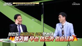 유시민 이사장 기소에 담긴 정치적 의도?! TV CHOSUN 210508 방송