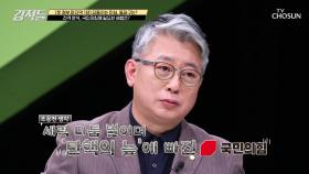 ▸도로 영남당◂ 논란에 휩싸인 국민의힘 TV CHOSUN 210508 방송