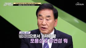 전문가들이 바라본 송영길 당 대표 당선의 의미 TV CHOSUN 210508 방송