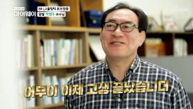 LA올림픽 유도영웅 하형주가 마이웨이에 떴다↗ TV CHOSUN 20210510 방송