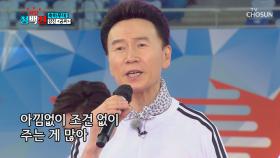 축하무대 강진🎉 화요청백전은 웃음이 ‘공짜’♪🤣 TV CHOSUN 210511 방송