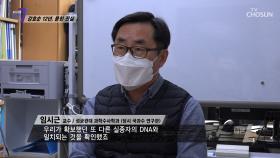 강호순의 연쇄 살인이 하나씩 들어났던 증거들 TV CHOSUN 210513 방송