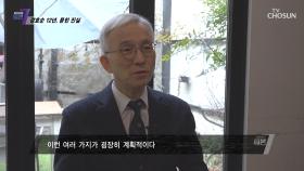 낮에는 평범하게 일하다가 밤에는 살인을 벌인 연쇄살인범 강호순 TV CHOSUN 210513 방송