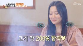 “너무 맛있다” 김희선 찐 만족한☺️ 【생 소갈비】 TV CHOSUN 20210514 방송