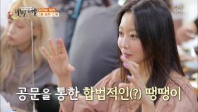 “연기자요..? 학교 가기 싫어서..” 세상 쿨한 고백~❄️ TV CHOSUN 20210514 방송