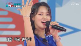 고음으로 무대 찢었다🔥 청량걸스 ‘그녀와의 이별’♪ TV CHOSUN 210518 방송