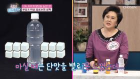 평소에 즐겨 마시는 설탕 없는 무가당 주스의 실체 TV CHOSUN 210521 방송