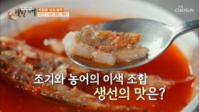 전라도 인심 가득🥘 철에 따라 바뀌는 찌개 TV CHOSUN 20210521 방송