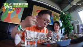 이용식 ‘–3.5kg’ 감량 후 치팅데이 먹방 폭주↗ TV CHOSUN 20210523 방송