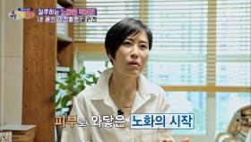 ★동안의 주인공☆ 그녀의 철저한 자기관리 Tip! TV CHOSUN 20210523 방송