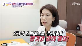수년간에 걸쳐 서서히 진행되는 여성형 탈모 TV CHOSUN 20210523 방송