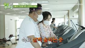 헛둘 헛둘🏃 내장 지방 타파를 위한 다이어트 코칭⚡ TV CHOSUN 20210523 방송