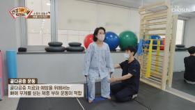 폐경기 여성 관리 必 ‘골다공증’ 이기는 운동법✓ TV CHOSUN 210524 방송