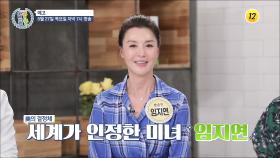 노화 시계 멈추는 임지연의 동안 유지 비결 대방출!_알콩달콩 83회 예고 TV CHOSUN 210527 방송