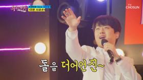 이찬원 ‘미운 사내’♬ 더 깊어진 청국장 보이스☆ TV CHOSUN 210526 방송