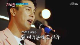 오늘따라 더 애절한 꽃사슴 보이스 ‘연리지’♬ TV CHOSUN 210526 방송