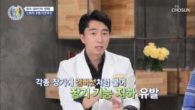 ▸검버섯◂ 얼굴뿐만 아니라 뇌 속에도 핀다?! TV CHOSUN 20210527 방송