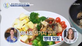 미스코리아 임지연이 먹는 콜라겐 풍부한~ 간식☺ TV CHOSUN 20210527 방송