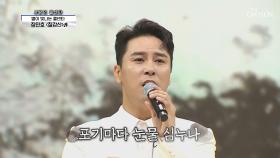 된장 같은 소울 구수한 매력의 장민호 ‘칠갑산’♬ TV CHOSUN 210527 방송