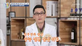 몸속에 콜라겐이 빠지게 되면 걸리는 각종 질병들☠ TV CHOSUN 20210527 방송