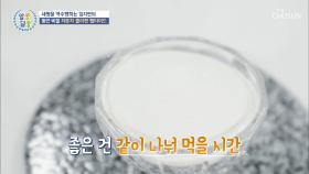 흡수율⇧ 몸속을 ❛이것❜ 콜라겐으로 꽉~ 채우자👍🏻 TV CHOSUN 20210527 방송