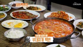 가성비 맛집! 세운상가 사장님의 인심 가득한 백반한상😳 TV CHOSUN 20210528 방송