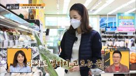 채소 러버❣ 진품명품 급으로 감별 하는 채소ㅋㅋ TV CHOSUN 210528 방송