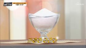 유익균 UP↗ 장 까지 생존율 강한 『프롤린 유산균』 TV CHOSUN 210528 방송