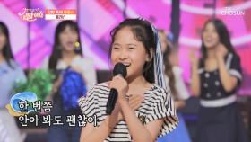 매력이 파도치는🌊 ‘올래’+‘참아주세요’♬ TV CHOSUN 210528 방송