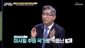 ‘미사일 지침 종료’ 군사적으로 담은 세 가지 의미 TV CHOSUN 210529 방송