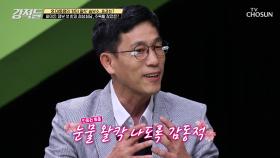 전쟁 영웅에 대한 예우로 무릎 꿇은 한·미 정상 TV CHOSUN 210529 방송