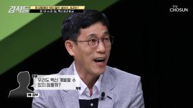 韓美 정상회담 백신 스와프 성사 실패 예견된 일?! TV CHOSUN 210529 방송