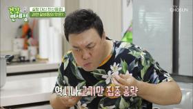 천하장사만의 비결 ‘이것’ 넣은 특별 갈비찜 보양식 TV CHOSUN 20210530 방송