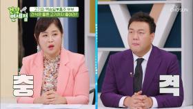 부부의 고기 섭취를 줄여야하는 대장암 위험도 TV CHOSUN 20210530 방송