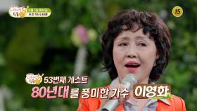 괴한에게 납치당할 뻔한 그날의 일은?_내 사랑 투유 53회 예고 TV CHOSUN 210601 방송