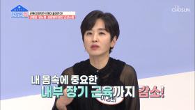 근육에 투자하라↗ 수명을 연장하는 비법은 근육건강💪 TV CHOSUN 20210531 방송