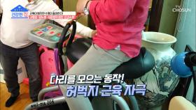 찬찬찬의 주인공 ❛편승엽❜ 그의 근육담당! 승마운동기구🐴 TV CHOSUN 20210531 방송