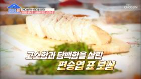 자연의 맛🌱 기름기 뺀 보쌈과 부추 겉절이 레시피 TV CHOSUN 20210531 방송