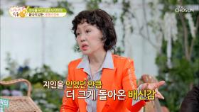 ʚ순수 결정체ɞ 믿었던 사람들에게 배신당한 이영화 ㅠㅠ TV CHOSUN 210601 방송