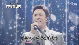 그 시절 최고의 록 발라더 김정민 ‘슬픈 언약식’♬ TV CHOSUN 210603 방송