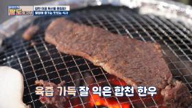 씹는 맛과 육즙이 일품👍 합천 ‘한우&돼지고기’ V CHOSUN 20210605 방송