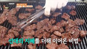 침 줄줄🤤 숯불로 맛을 더한 ‘예산 양념갈비’ TV CHOSUN 20210611 방송
