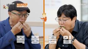 ‘밴댕이 찌개’를 쌈밥 같이!? 밴댕이의 새로운 발견~✧ TV CHOSUN 20210611 방송