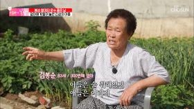 힘든 세월이 증거로 남아있는 어머니의 거친 손😢 TV CHOSUN 20210613 방송