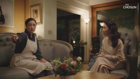 김보연에게 집에서 신기림을 목격했다! 전하는 가정부😨 TV CHOSUN 20210613 방송