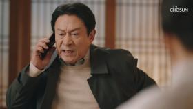‘10살 연상 이혼녀’ 사실에 분노폭발 한 김응수♨ TV CHOSUN 20210619 방송