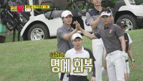 이대로 다시 한 번 골프왕 팀의 우승인가요?!😲 TV CHOSUN 210621 방송
