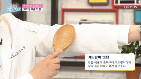 집에서 쉽게 만성염증 예방할 수 있는 『림프절 마사지』 TV CHOSUN 210622 방송